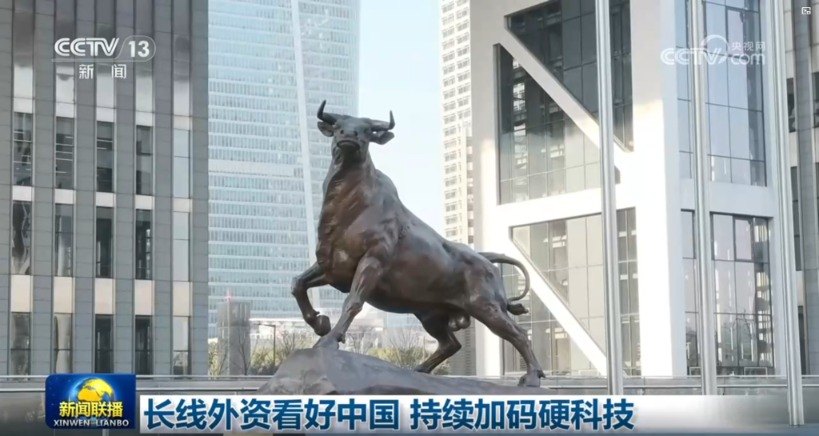 A股再登新闻联播：长线外资看好中国 持续加码硬科技